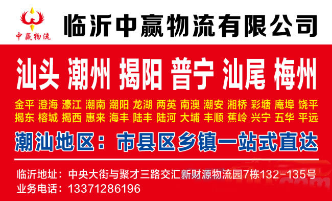 临沂到咸阳物流公司-临沂中赢物流